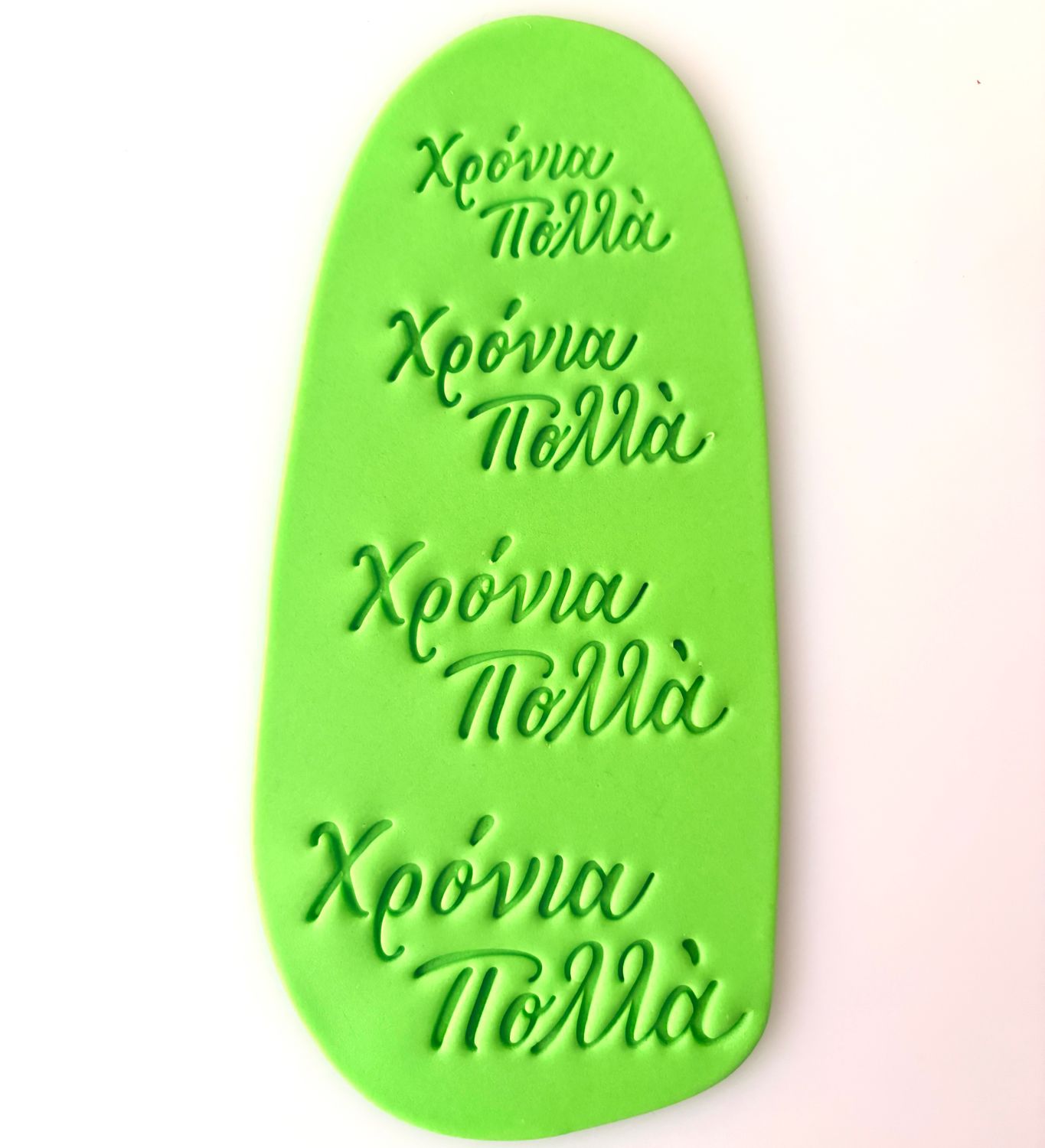 CBS Stamps &#39;Χρόνια Πολλά&#39; Σφραγίδα. Σχέδιο 7