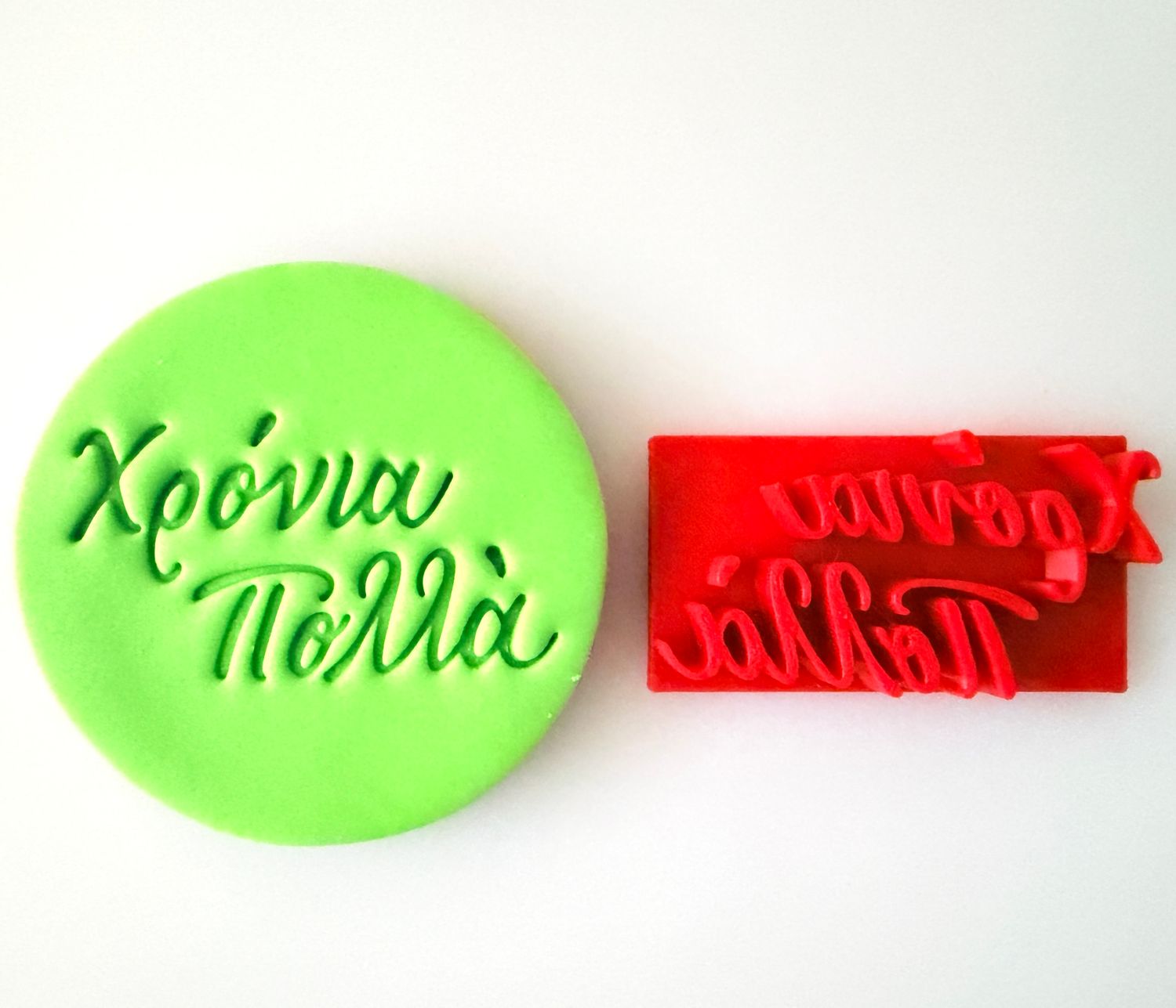 CBS Stamps &#39;Χρόνια Πολλά&#39; Σφραγίδα. Σχέδιο 7