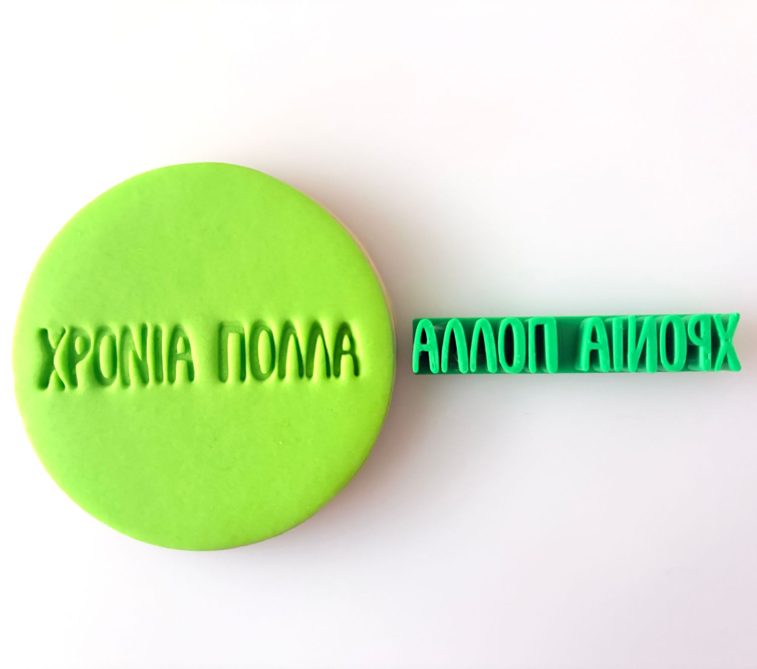 CBS Stamps 'Χρόνια Πολλά' Σφραγίδα. Σχέδιο 8