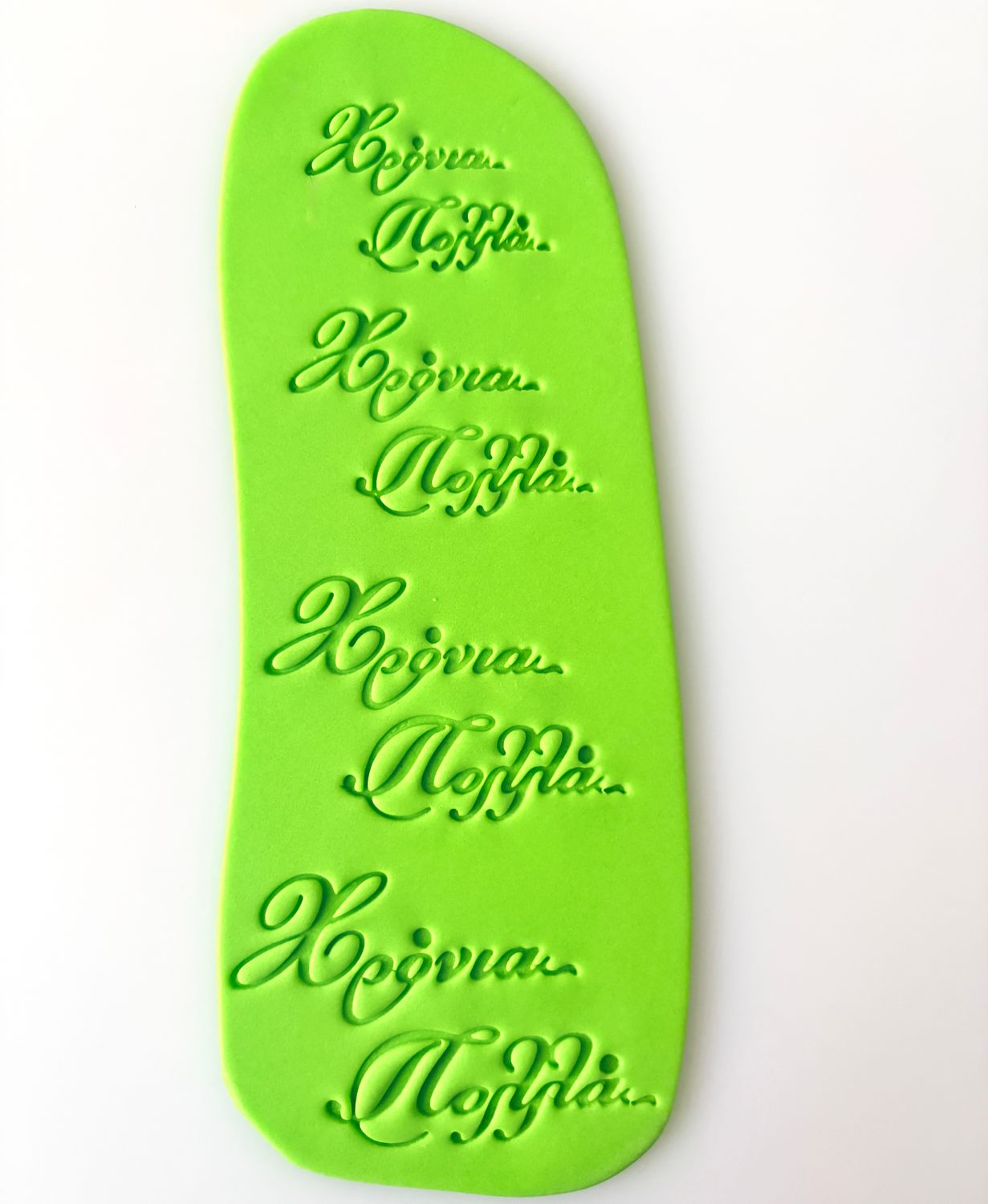 CBS Stamps &#39;Χρόνια Πολλά&#39; Σφραγίδα. Σχέδιο 9