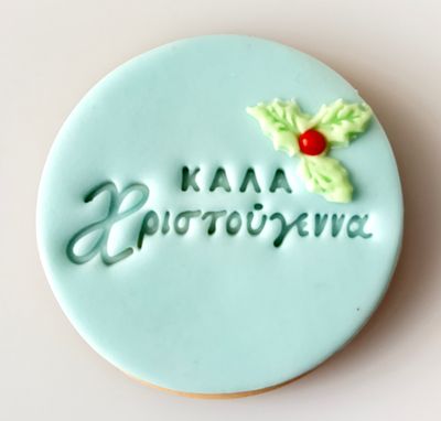 CBS Stamps &#39;Καλά Χριστούγεννα&#39; Σφραγίδα. Σχέδιο 1