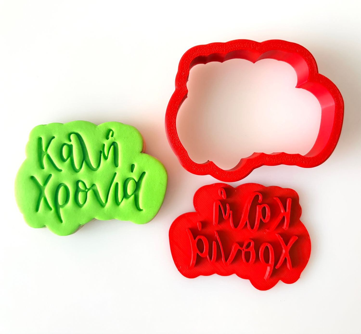 CBS Stamp &amp; Cutter 'ΚΑΛΗ ΧΡΟΝΙΑ' STAMP Κουπάτ &amp; Σφραγίδα 7εκ, 8εκ, 9εκ