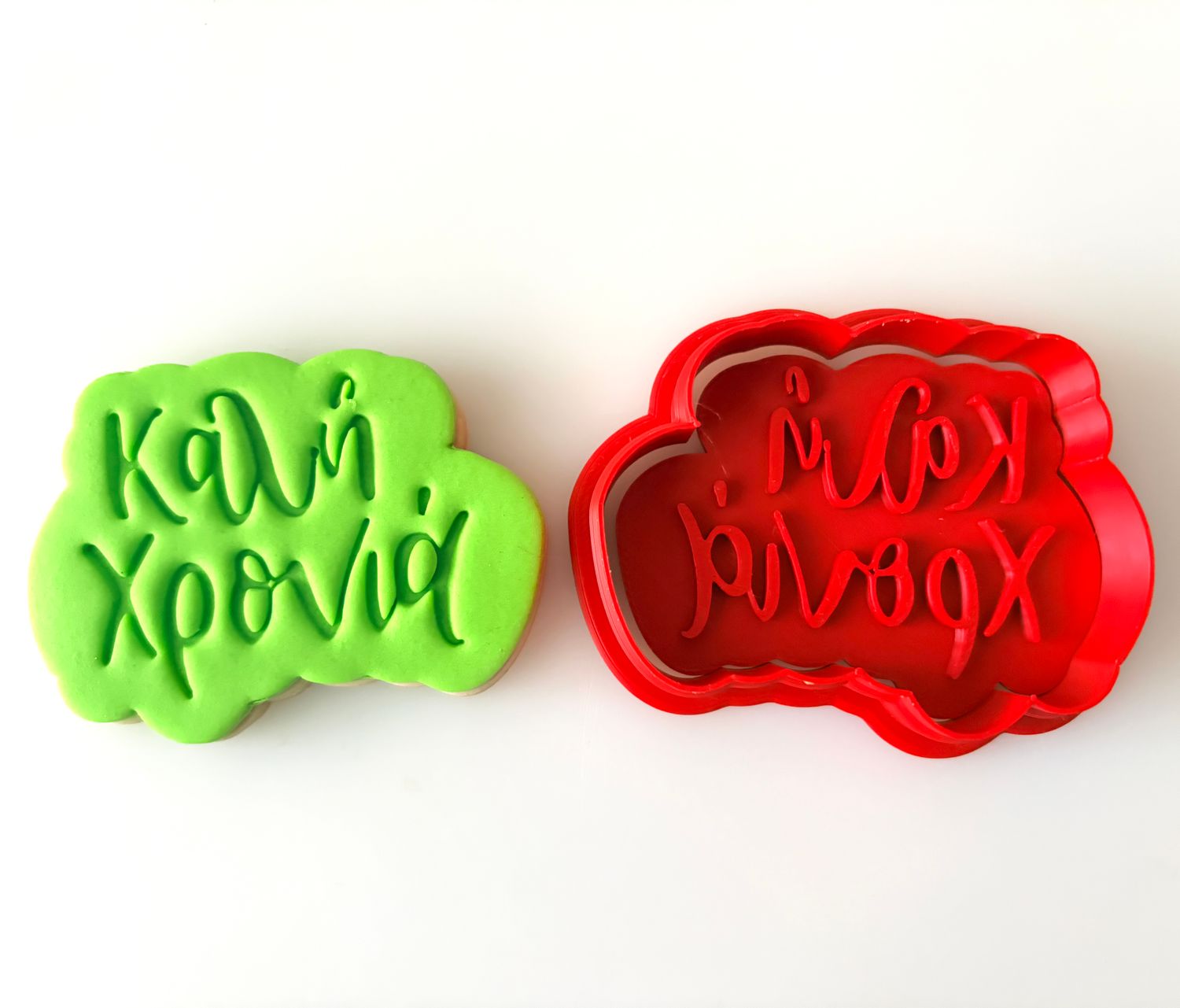 CBS Stamp &amp; Cutter 'ΚΑΛΗ ΧΡΟΝΙΑ' STAMP Κουπάτ &amp; Σφραγίδα 7εκ, 8εκ, 9εκ