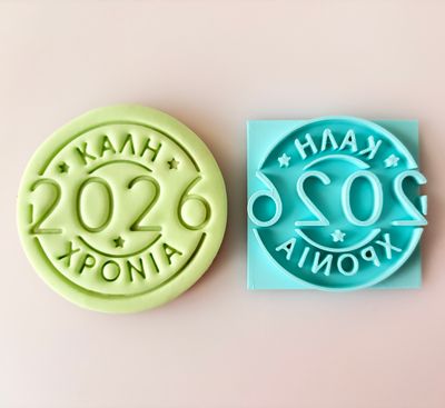 CBS Stamps  'ΚΑΛΗ ΧΡΟΝΙΑ' Σφραγίδα. Σχέδιο 2