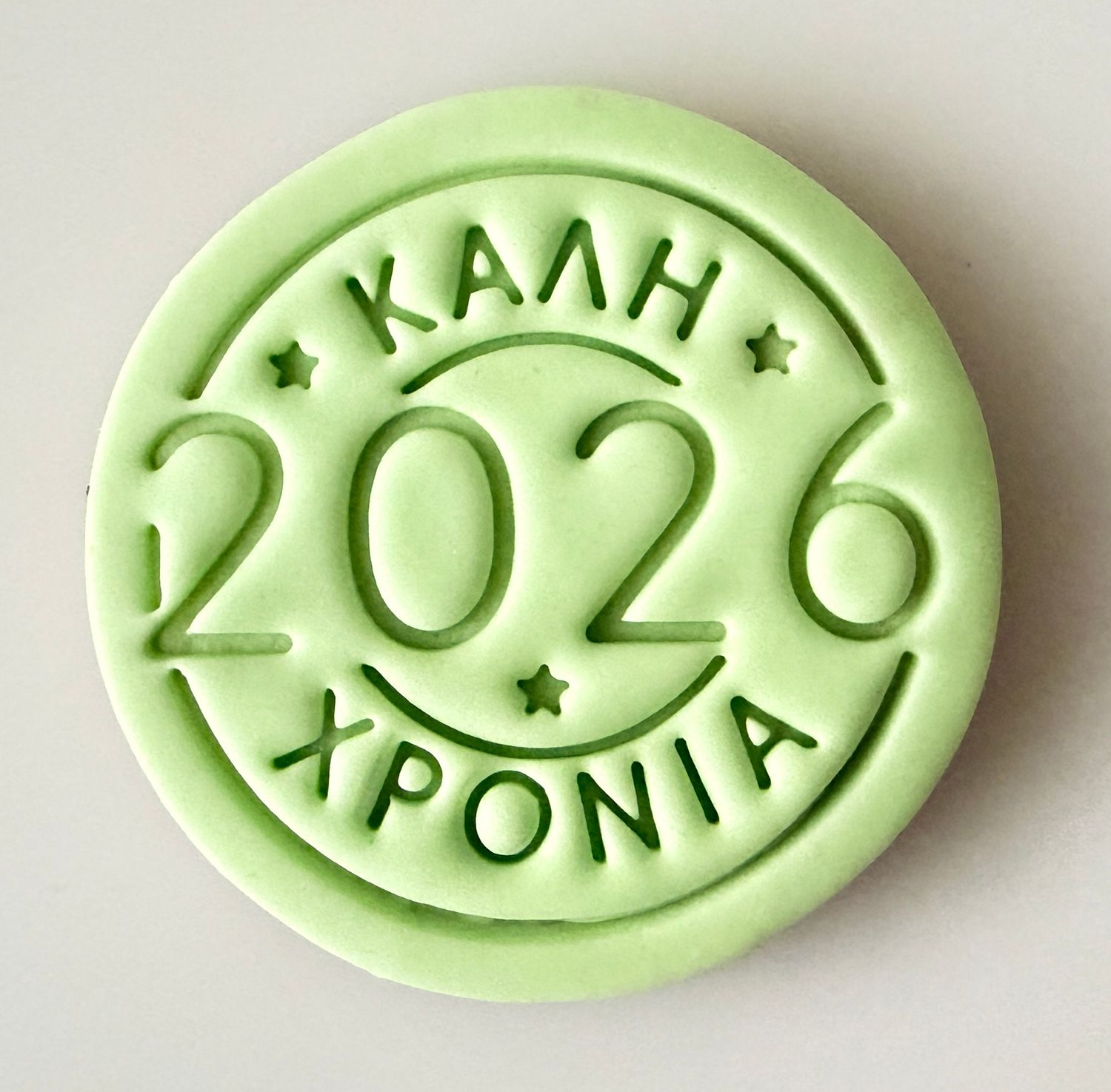 CBS Stamps  &#39;ΚΑΛΗ ΧΡΟΝΙΑ&#39; Σφραγίδα. Σχέδιο 2