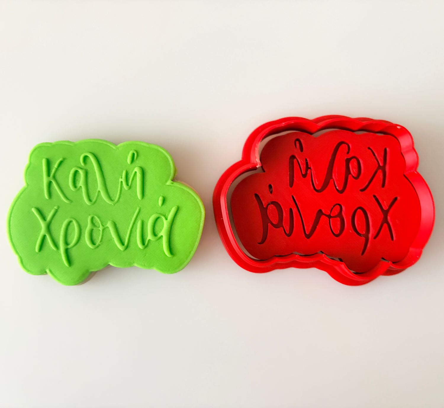 CBS Stamp &amp; Cutter &#39;ΚΑΛΗ ΧΡΟΝΙΑ&#39; EMBOSSED STAMP Κουπάτ &amp; Σφραγίδα 7εκ, 8εκ, 9εκ