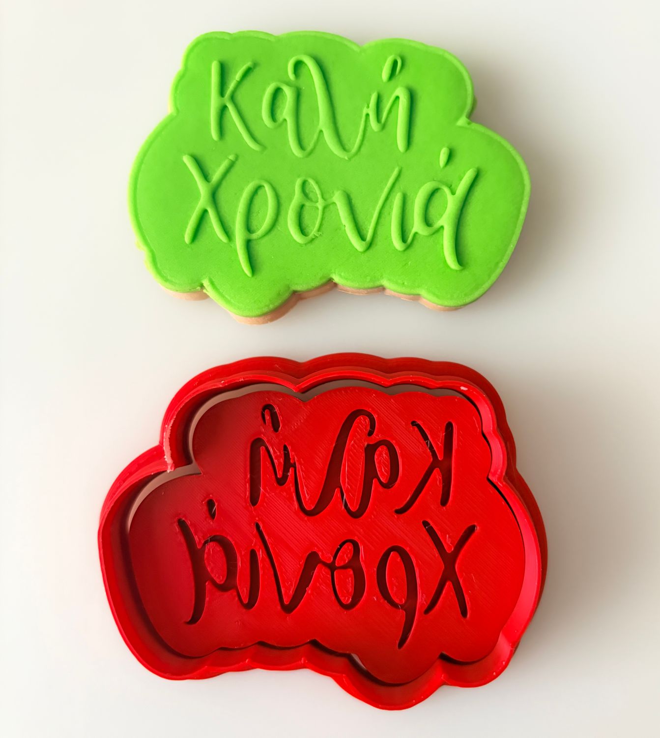 CBS Stamp &amp; Cutter &#39;ΚΑΛΗ ΧΡΟΝΙΑ&#39; EMBOSSED STAMP Κουπάτ &amp; Σφραγίδα 7εκ, 8εκ, 9εκ