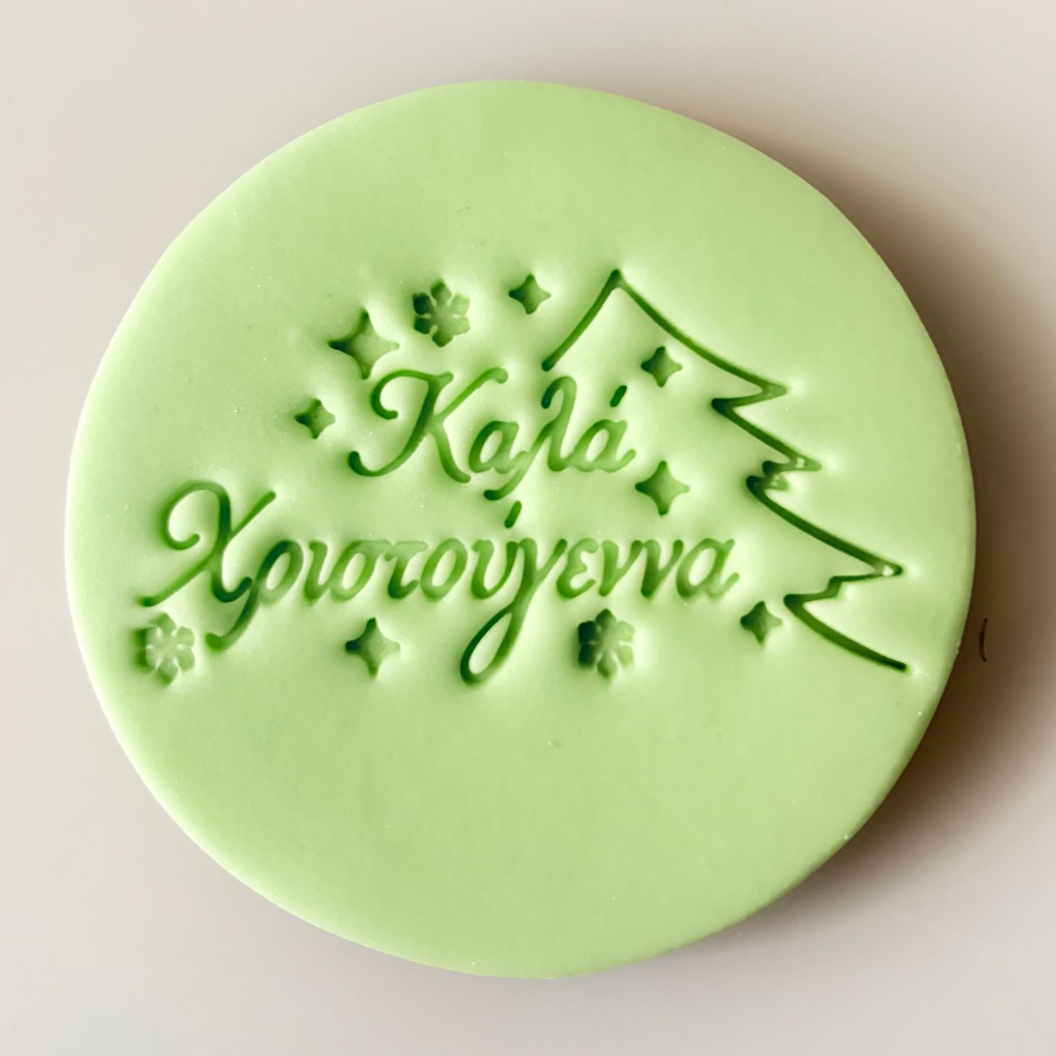 CBS Stamps &#39;Καλά Χριστούγεννα&#39; Σφραγίδα. Σχέδιο 4