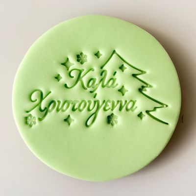 CBS Stamps 'Καλά Χριστούγεννα' Σφραγίδα. Σχέδιο 4