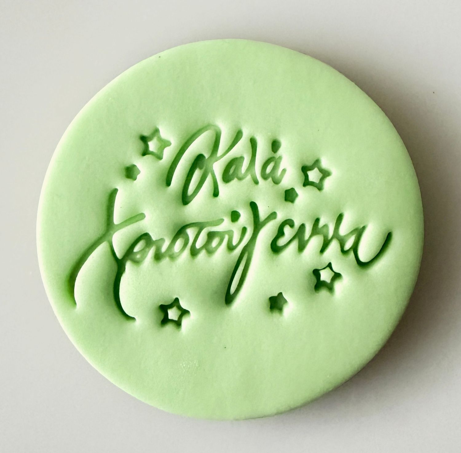 CBS Stamps &#39;Καλά Χριστούγεννα&#39; Σφραγίδα. Σχέδιο 2