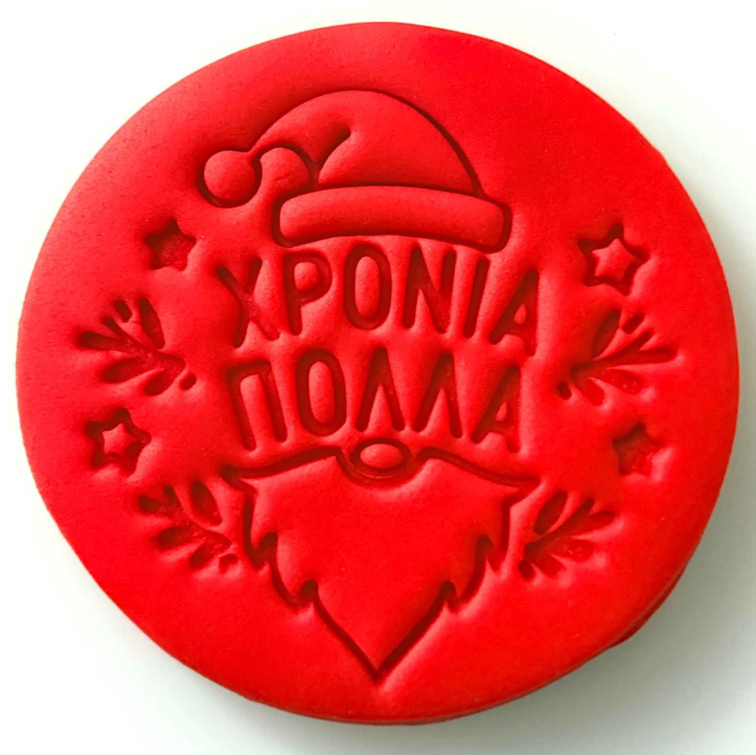 CBS Stamps Χριστουγεννιάτικο &#39;Χρόνια Πολλά&#39; Σφραγίδα. Σχέδιο 3