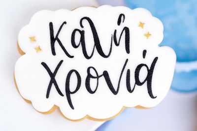 CBS Stamp &amp; Cutter 'ΚΑΛΗ ΧΡΟΝΙΑ' EMBOSSED STAMP Κουπάτ &amp; Σφραγίδα 7εκ, 8εκ, 9εκ
