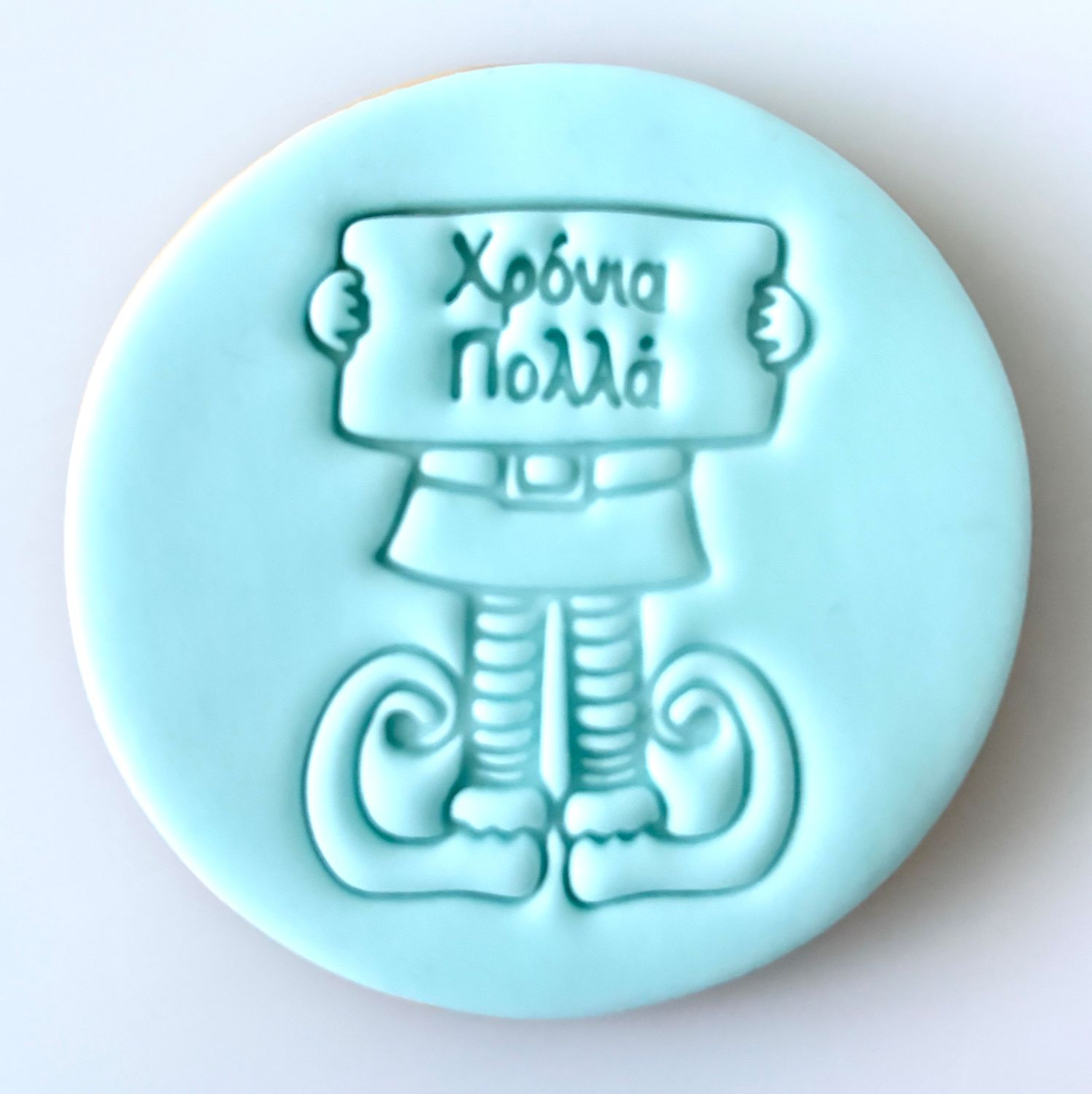 CBS Stamps 'Χρόνια Πολλά' Χριστουγεννιάτικη Σφραγίδα. Σχέδιο 4