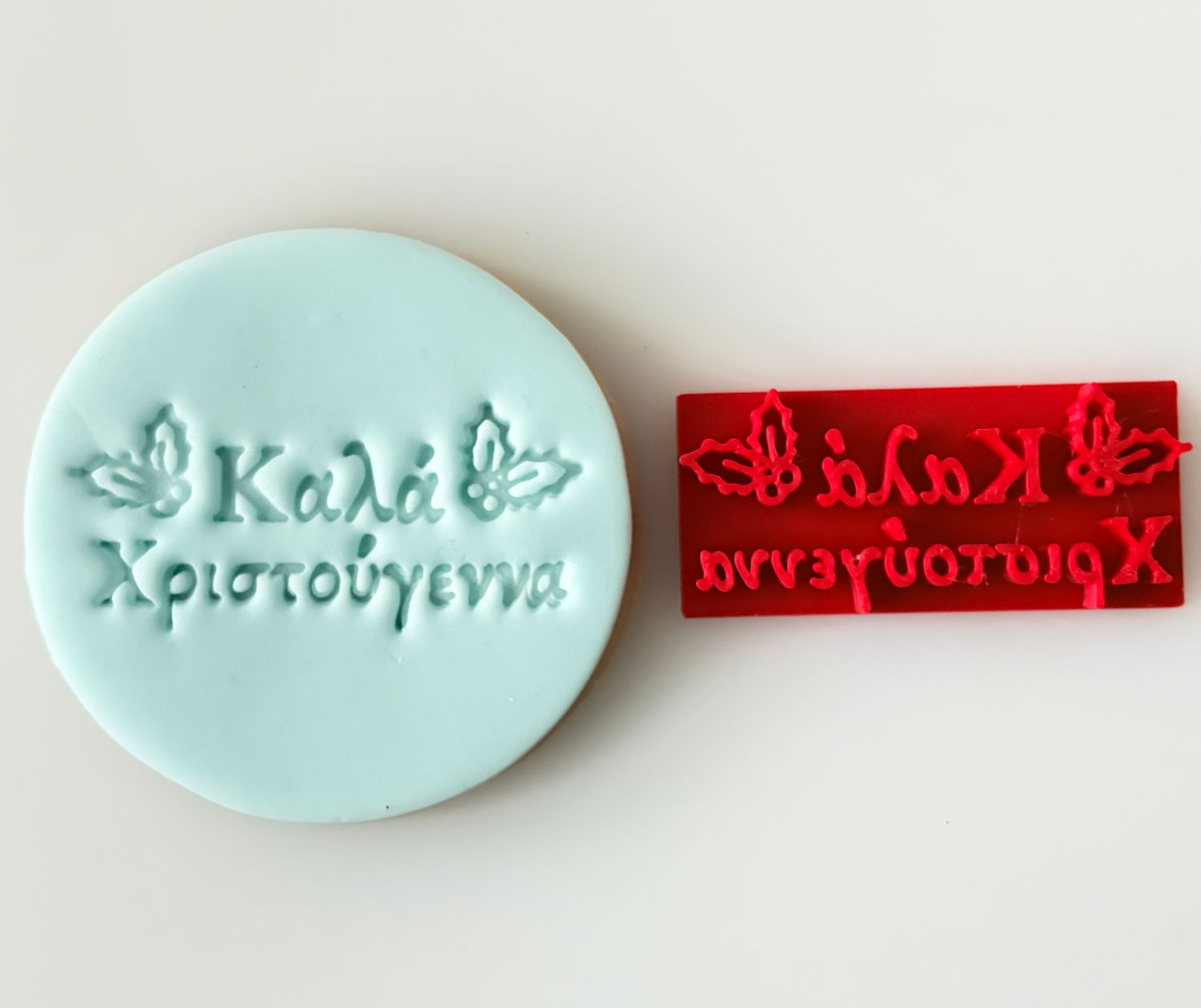 CBS Stamps 'Καλά Χριστούγεννα' Σφραγίδα. Σχέδιο 7