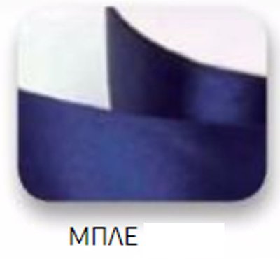 Ribbons - 3.5mm Satin Ribbon Navy Blue Double Faced 100m - Κορδέλα Σατέν Διπλής Όψης Ναυτικό Μπλε