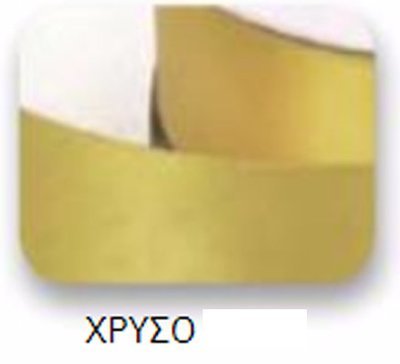 Ribbons - 6.5mm Gold Double Faced Satin Ribbon 100m - Κορδέλα Σατέν Διπλής Όψης Χρυσή
