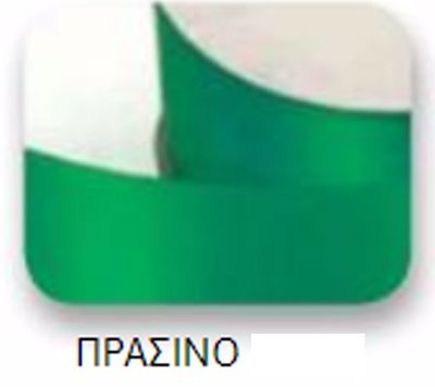 Ribbons - 3.5mm Satin Ribbon Green Double Faced 100m - Κορδέλα Σατέν Διπλής Όψης Πράσινη