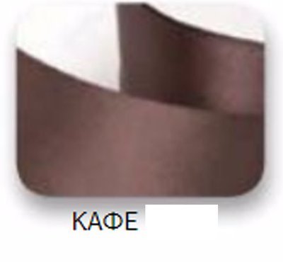Ribbons - 3.5mm Satin Ribbon Brown Double Faced 100m - Κορδέλα Σατέν Διπλής Όψης Καφέ
