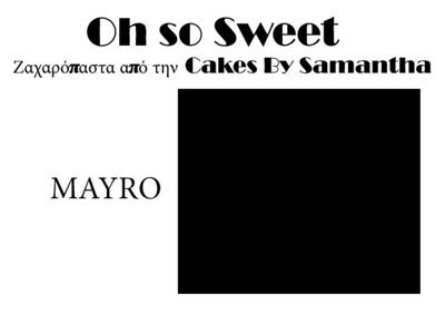 Ζαχαρόπαστα 'Oh So Sweet' από την Cakes By Samantha 500γρ -BLACK -ΜΑΥΡΟ Ζαχαρόπαστα 'Oh So Sweet' από την Cakes By Samantha 500γρ -BLACK -ΜΑΥΡΟ