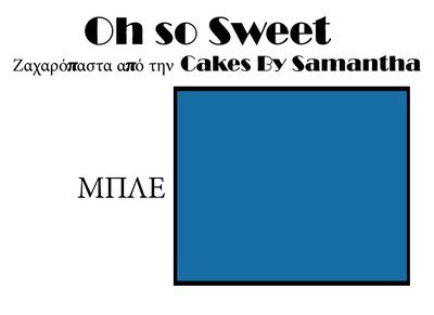 Ζαχαρόπαστα 'Oh So Sweet' από την Cakes By Samantha 500γρ -BLUE -ΜΠΛΕ Ζαχαρόπαστα 'Oh So Sweet' από την Cakes By Samantha 500γρ -BLUE -ΜΠΛΕ