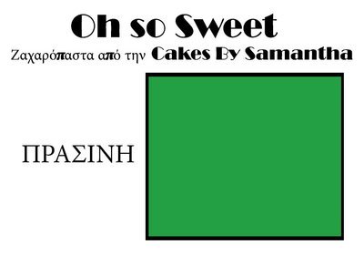 Ζαχαρόπαστα 'Oh So Sweet' από την Cakes By Samantha 500γρ -GREEN -ΠΡΑΣΙΝΟ Ζαχαρόπαστα 'Oh So Sweet' από την Cakes By Samantha 500γρ -GREEN -ΠΡΑΣΙΝΟ