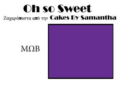 Ζαχαρόπαστα 'Oh So Sweet' από την Cakes By Samantha 500γρ -PURPLE -ΜΩΒ Ζαχαρόπαστα 'Oh So Sweet' από την Cakes By Samantha 500γρ -PURPLE -ΜΩΒ