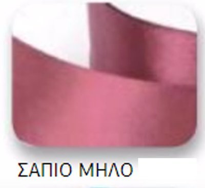 Ribbons - 3.5mm Satin Ribbon Dusky Pink Double Faced 100m - Κορδέλα Σατέν Διπλής Όψης Σάπιο Μήλο