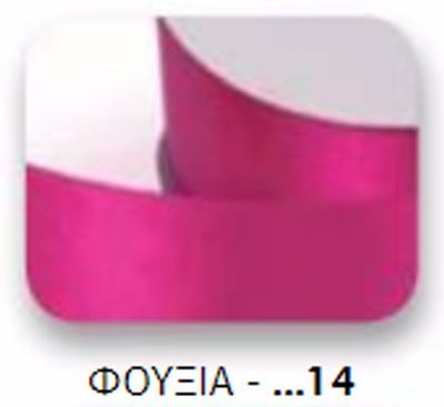 Ribbons - 6.5mm Fuchsia Double Faced Satin Ribbon 100m - Κορδέλα Σατέν Διπλής Όψης Φούξια