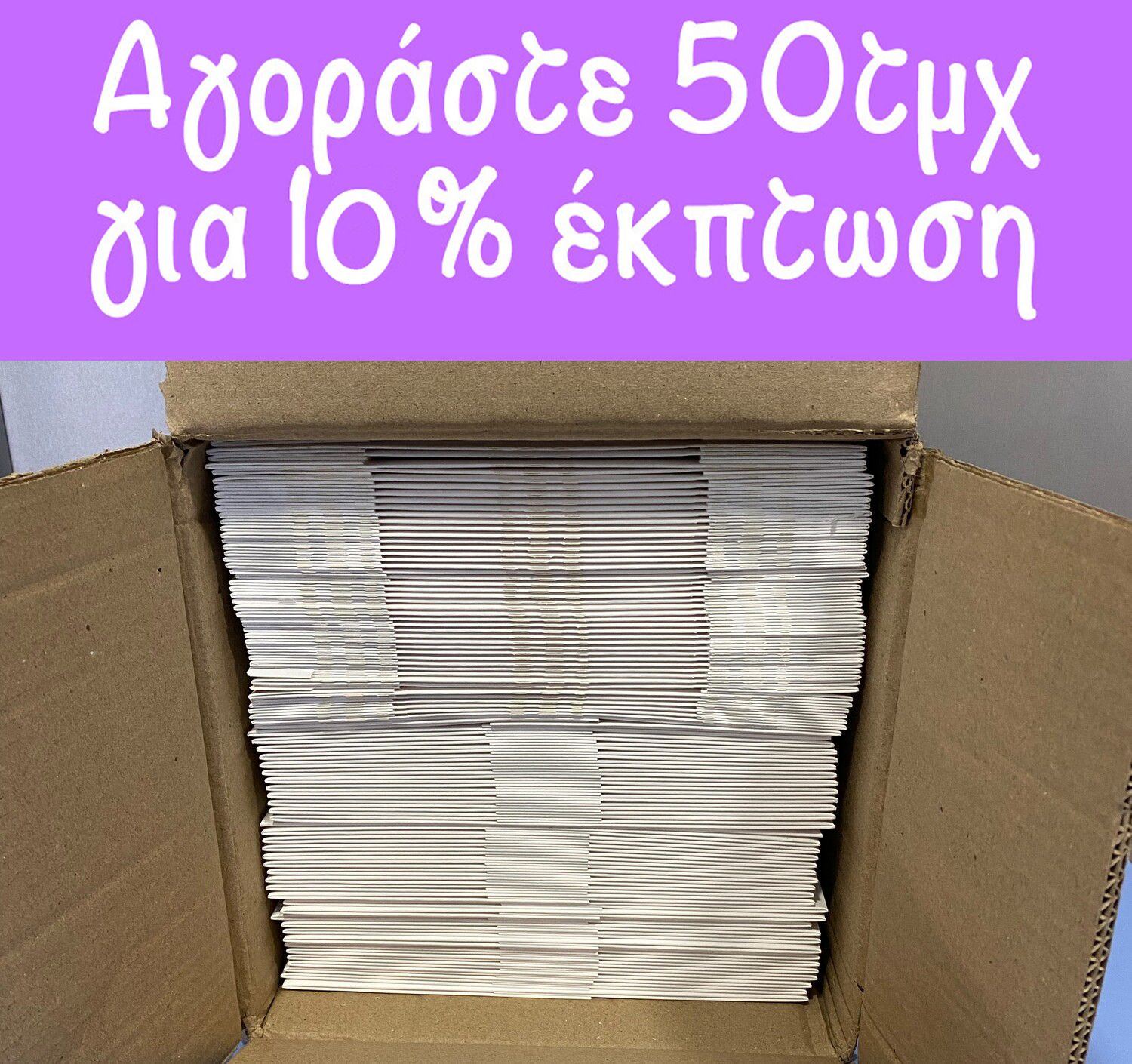 Box 20cm (8") -Απλό Κουτί 20εκ με Ύψος 15εκ