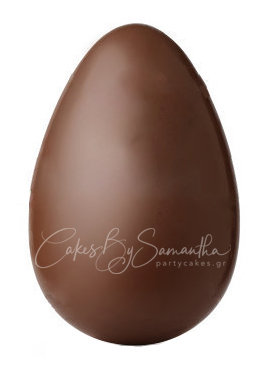 Αυγό Σοκολάτα Γάλακτος 250γρ  ΜΟΝΟ ΓΙΑ ΠΑΡΑΛΑΒΗ ΑΠΟ CAKES BY SAMANTHA( ΚΩΔΙΚΟΙ ΕΚΠΤΩΣΗΣ ΣΤΗΝ ΠΕΡΙΓΡΑΦΗ)