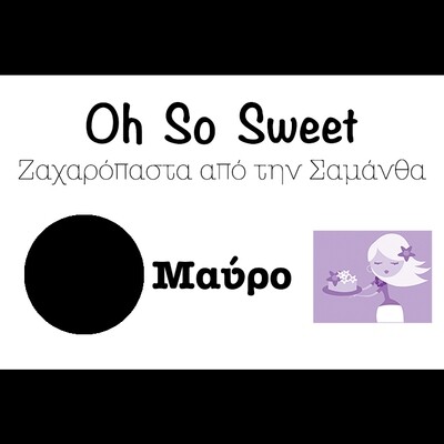 Νέα Συνταγή!!!  Ζαχαρόπαστα 'Oh So Sweet FLEXI' από την Cakes By Samantha 1 Κιλό -BLACK -ΜΑΥΡΟ