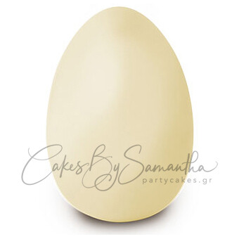 Σοκολατένιο Αυγό Λευκό 300γρ ΜΟΝΟ ΓΙΑ ΠΑΡΑΛΑΒΗ ΑΠΟ CAKES BY SAMANTHA( Τελευταία τεμάχια)