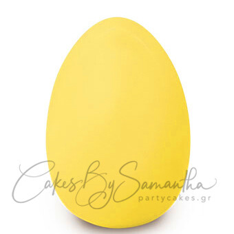 Σοκολατένιο Αυγό Κίτρινο 300γρ ΜΟΝΟ ΓΙΑ ΠΑΡΑΛΑΒΗ ΑΠΟ CAKES BY SAMANTHA