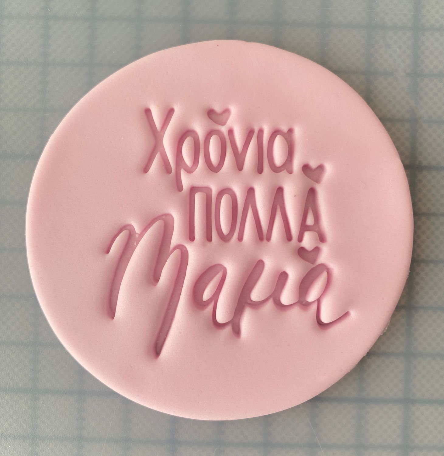 CBS Stamps -Mother's Day Σφραγίδα. Σχέδιο 6