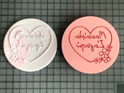CBS EMBOSS Stamps Σφραγίδα  -Mother's Day. Σχέδιο 1