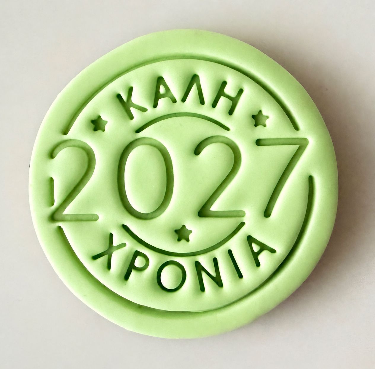 CBS Stamps  'ΚΑΛΗ ΧΡΟΝΙΑ 2027' Σφραγίδα. Σχέδιο 2