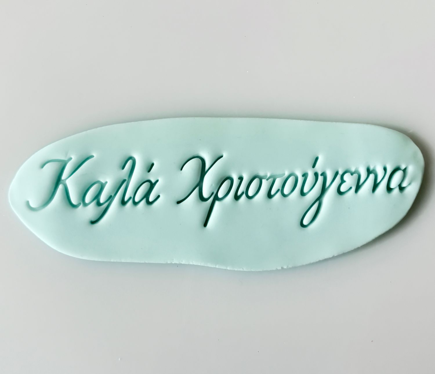 CBS Stamps 'Καλά Χριστούγεννα' Σφραγίδα-LARGE. Σχέδιο 5