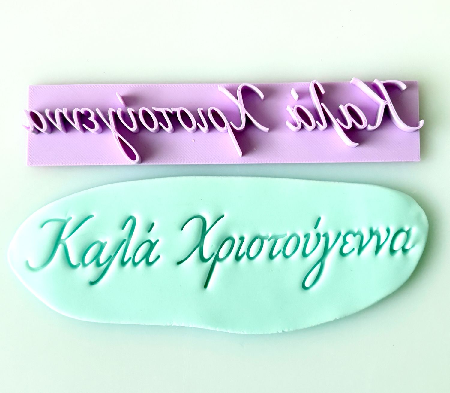 CBS Stamps 'Καλά Χριστούγεννα' Σφραγίδα-LARGE. Σχέδιο 5