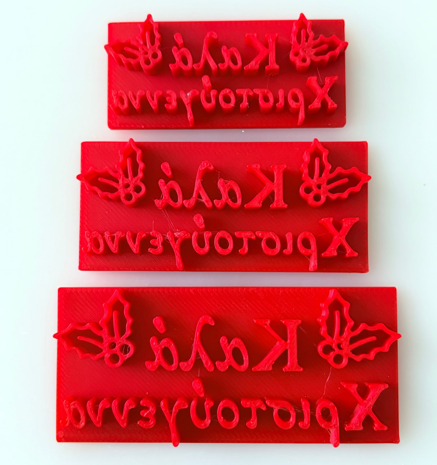 CBS Stamps 'Καλά Χριστούγεννα' Σφραγίδα. Σχέδιο 7