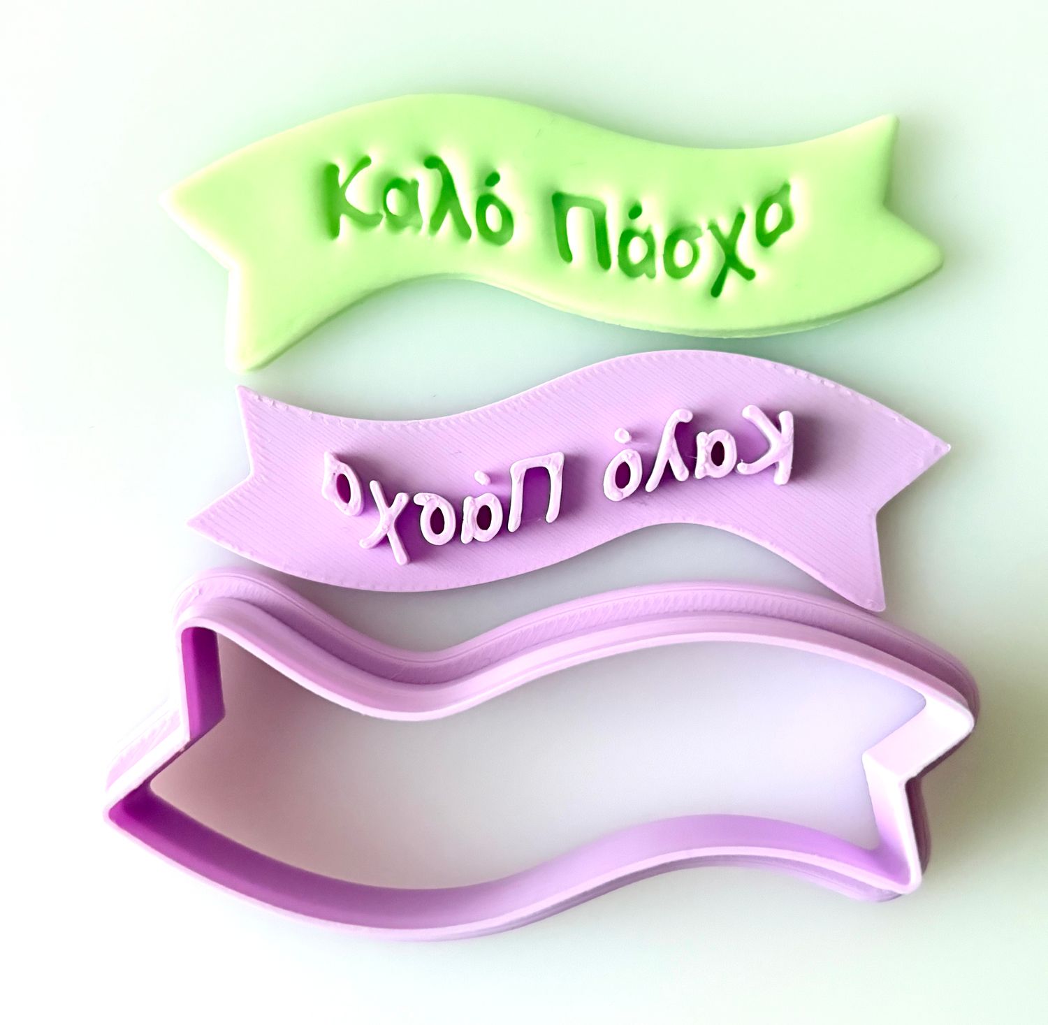 CBS Stamp &amp; Cutter 'ΚΑΛΟ ΠΑΣΧΑ' Κουπάτ &amp; Σφραγίδα