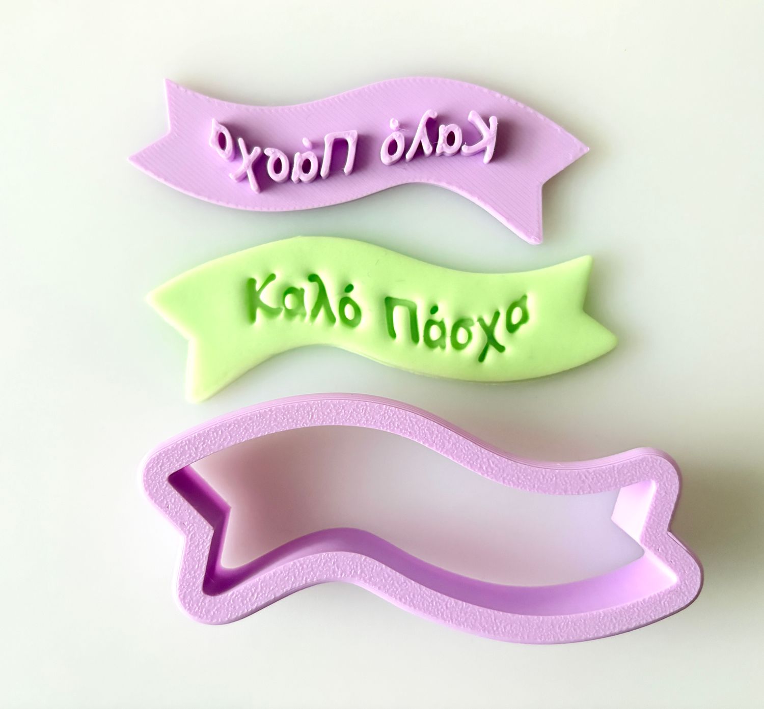 CBS Stamp &amp; Cutter 'ΚΑΛΟ ΠΑΣΧΑ' Κουπάτ &amp; Σφραγίδα