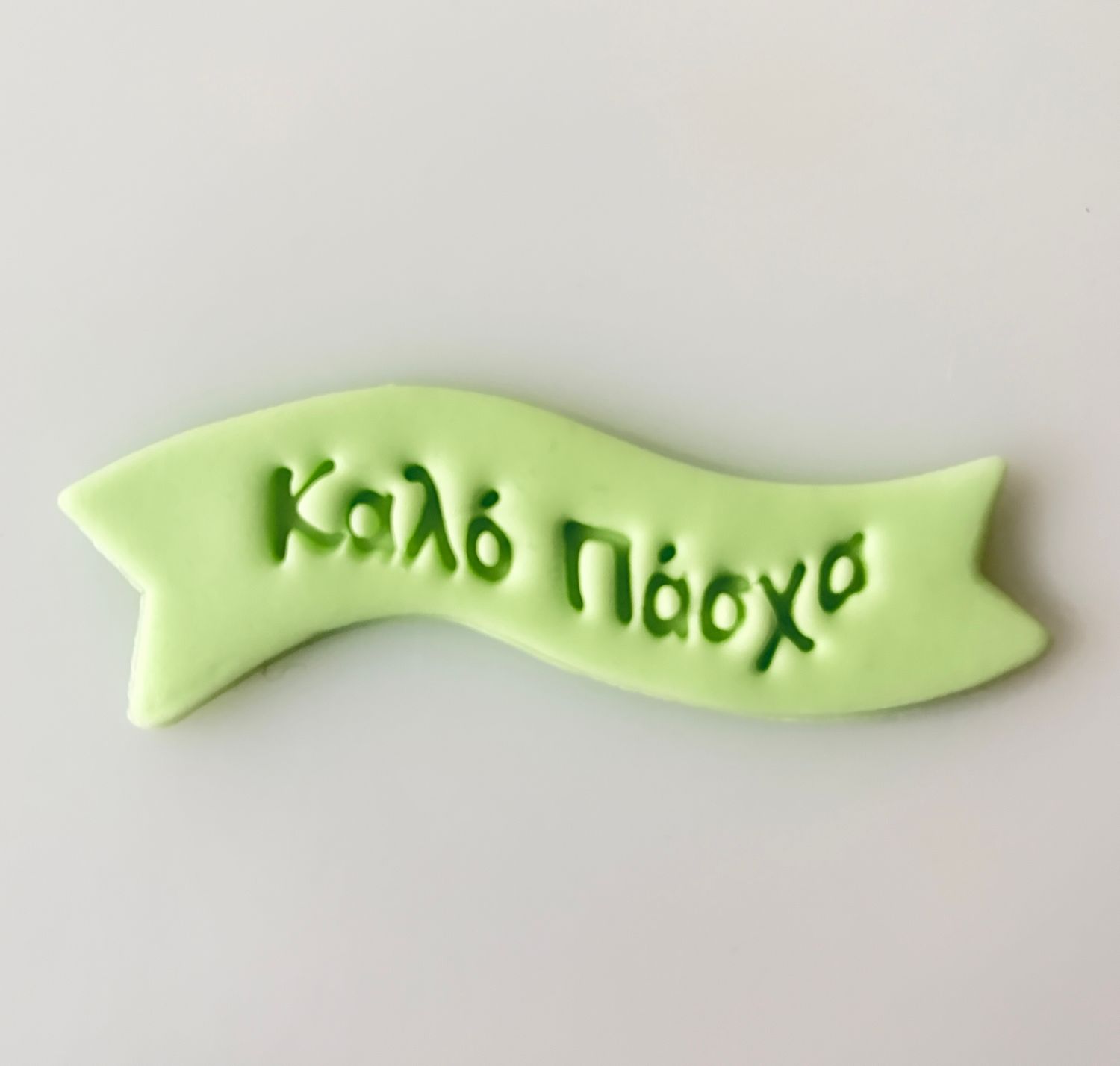 CBS Stamp &amp; Cutter 'ΚΑΛΟ ΠΑΣΧΑ' Κουπάτ &amp; Σφραγίδα