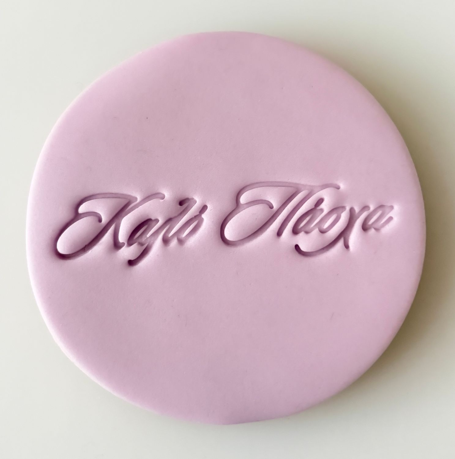 CBS Stamps 'Καλό Πάσχα' Σφραγίδα-LARGE. Σχέδιο 9