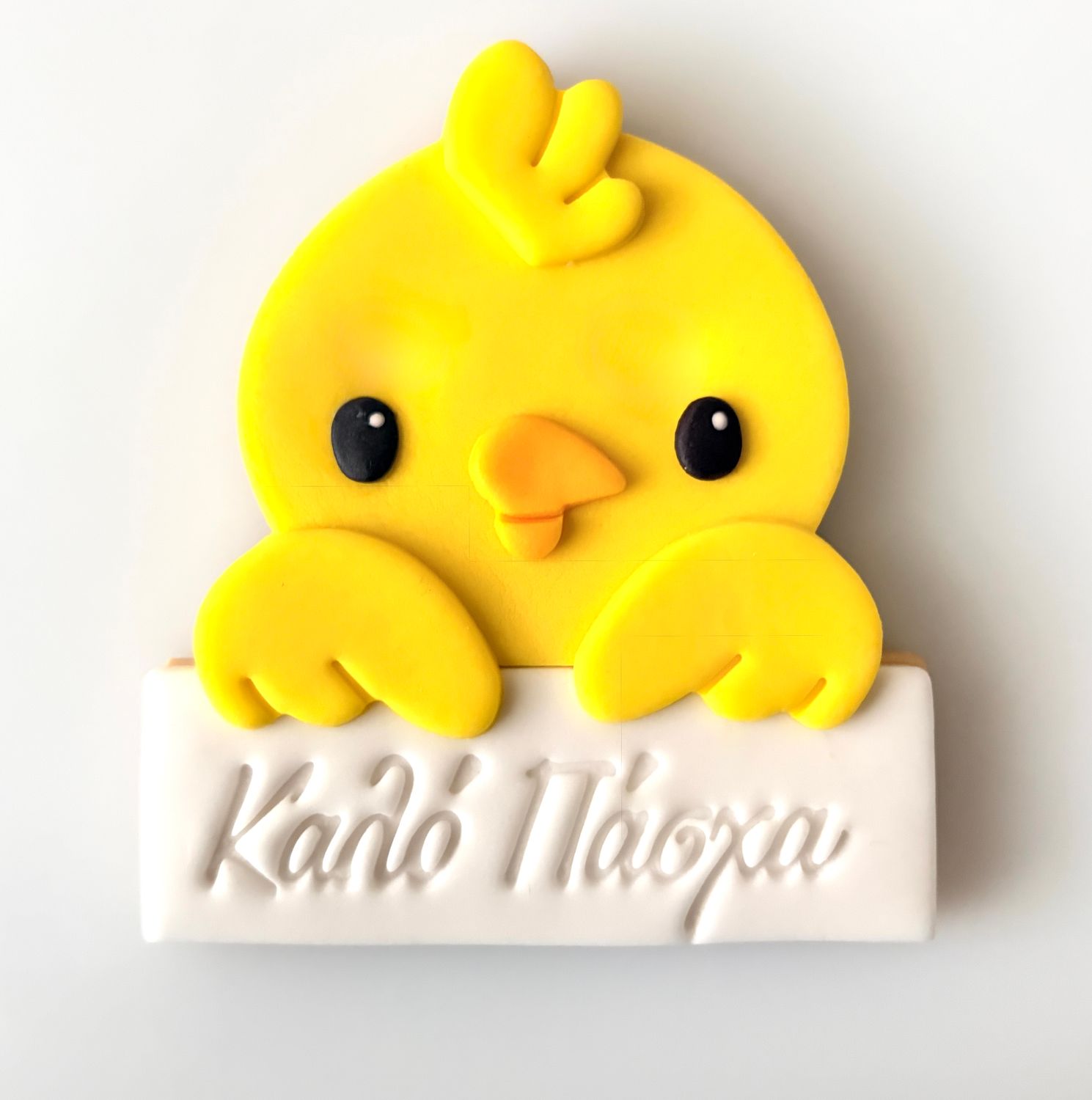 CBS Σετ 8 τμχ κουπάτ EASTER CHICK Κοτοπουλάκι με  'Καλό Πάσχα'