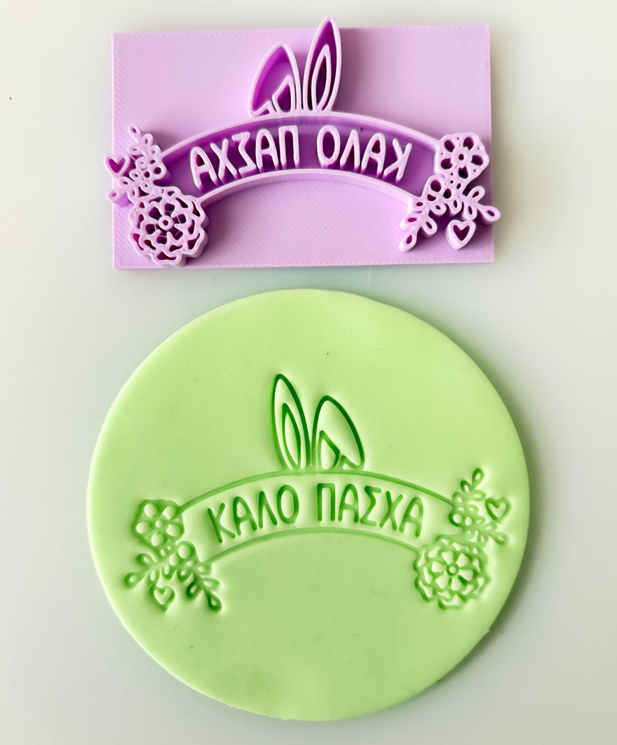 CBS Stamps 'Καλό Πάσχα' Σφραγίδα 7εκ Σχέδιο 11