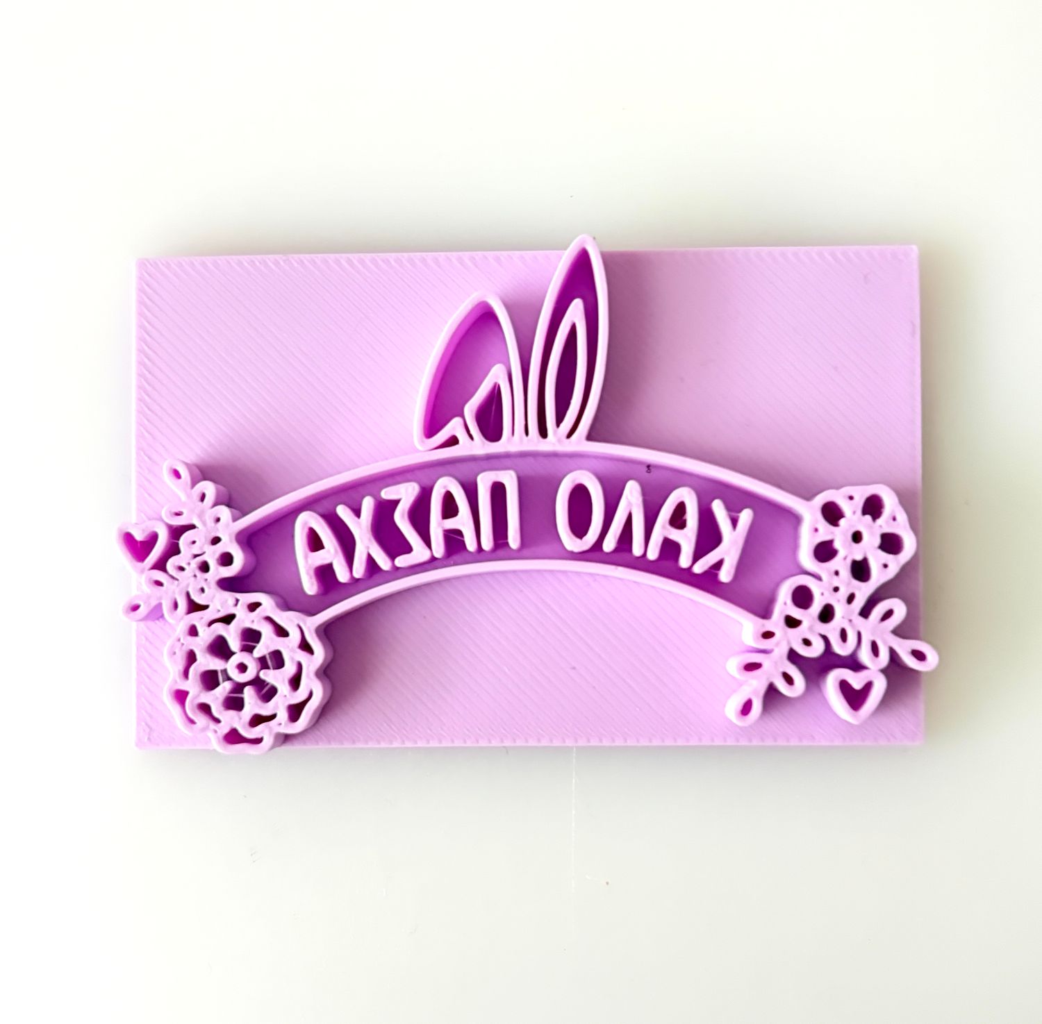 CBS Stamps 'Καλό Πάσχα' Σφραγίδα 7εκ Σχέδιο 11