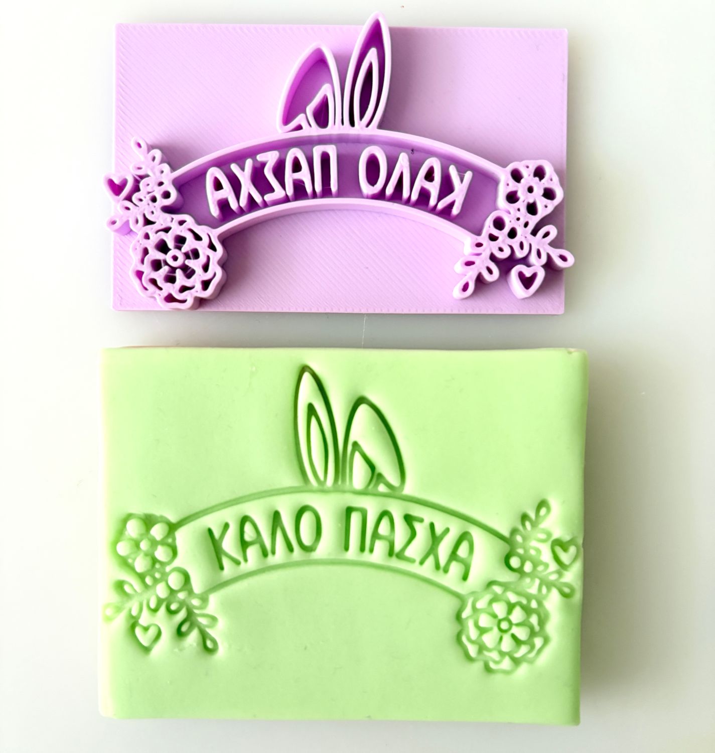 CBS Stamps 'Καλό Πάσχα' Σφραγίδα 7εκ Σχέδιο 11