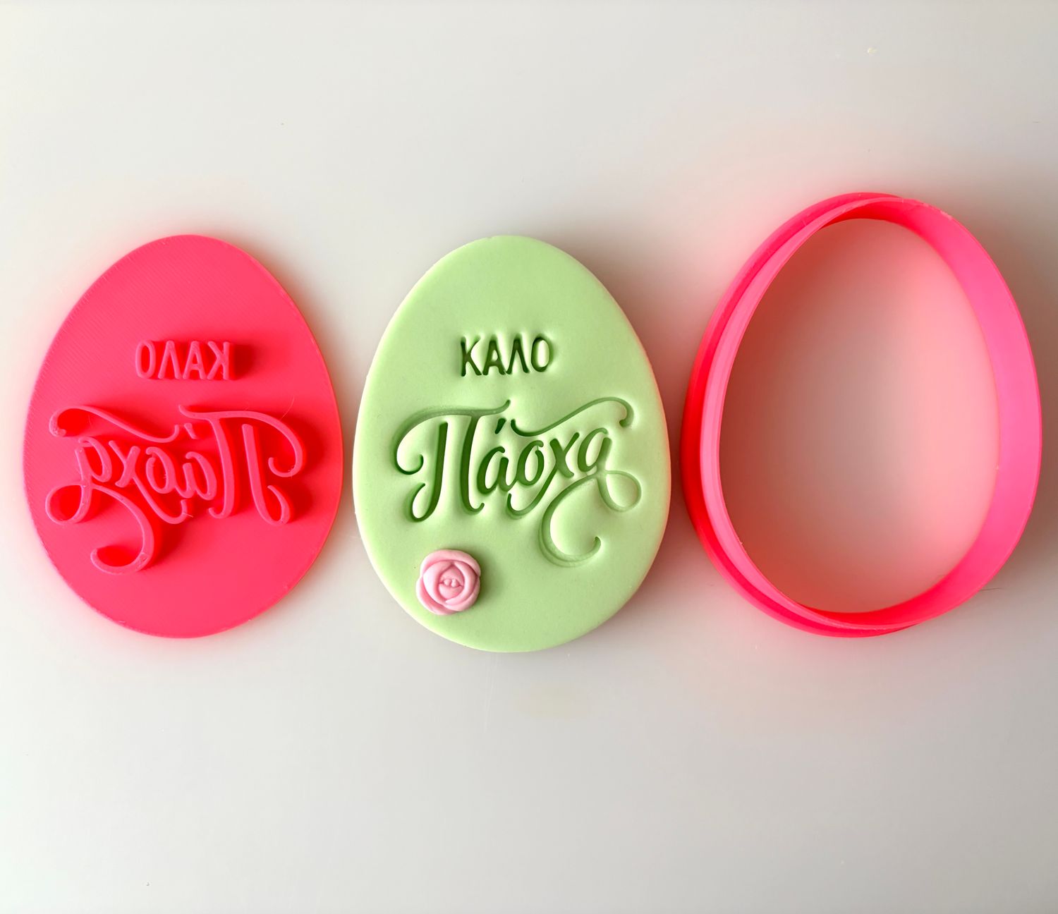 CBS Stamp &amp; Cutter ΑΥΓΟ  'ΚΑΛΟ ΠΑΣΧΑ' Κουπάτ &amp; Σφραγίδα