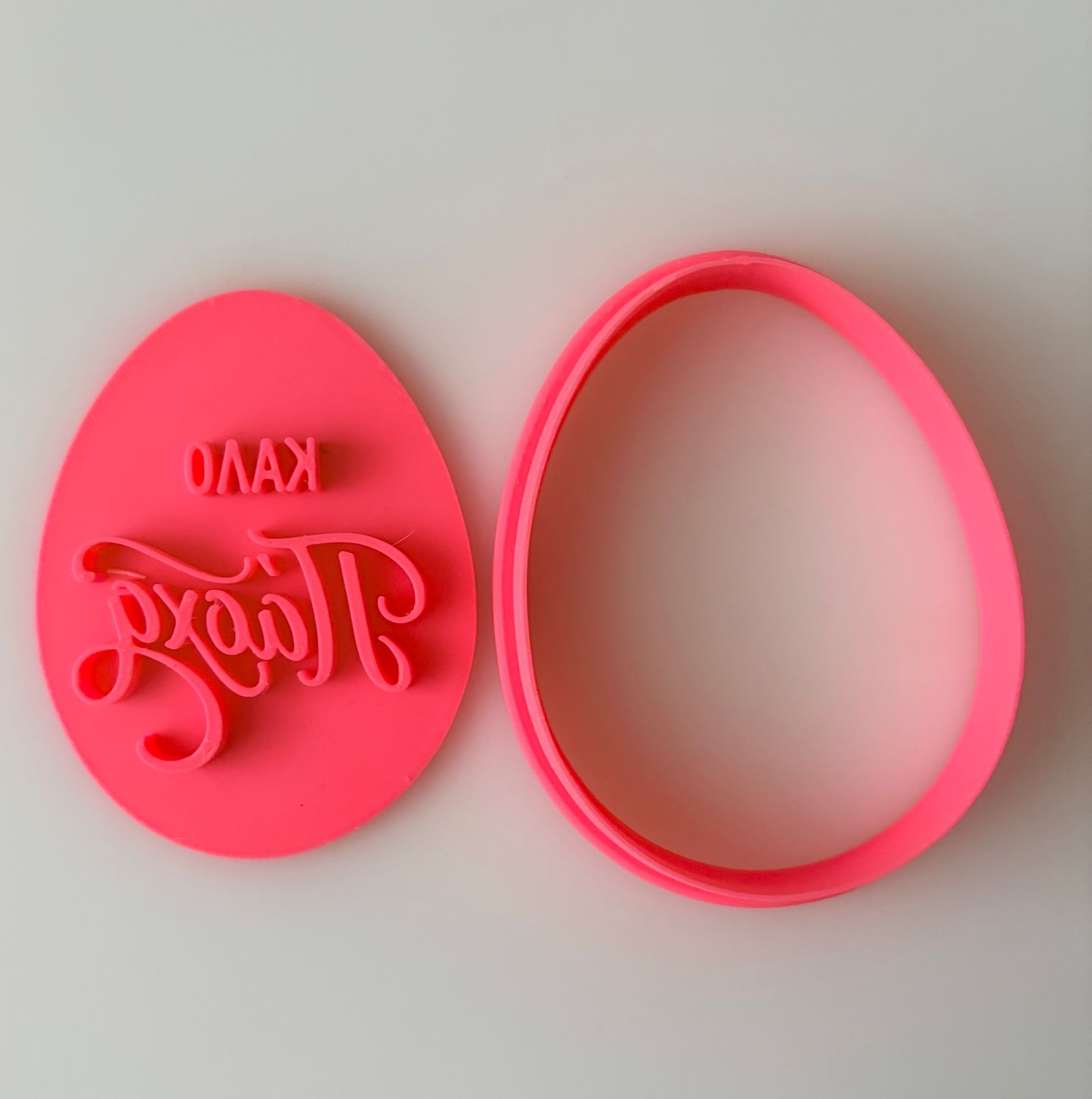 CBS Stamp &amp; Cutter ΑΥΓΟ  'ΚΑΛΟ ΠΑΣΧΑ' Κουπάτ &amp; Σφραγίδα