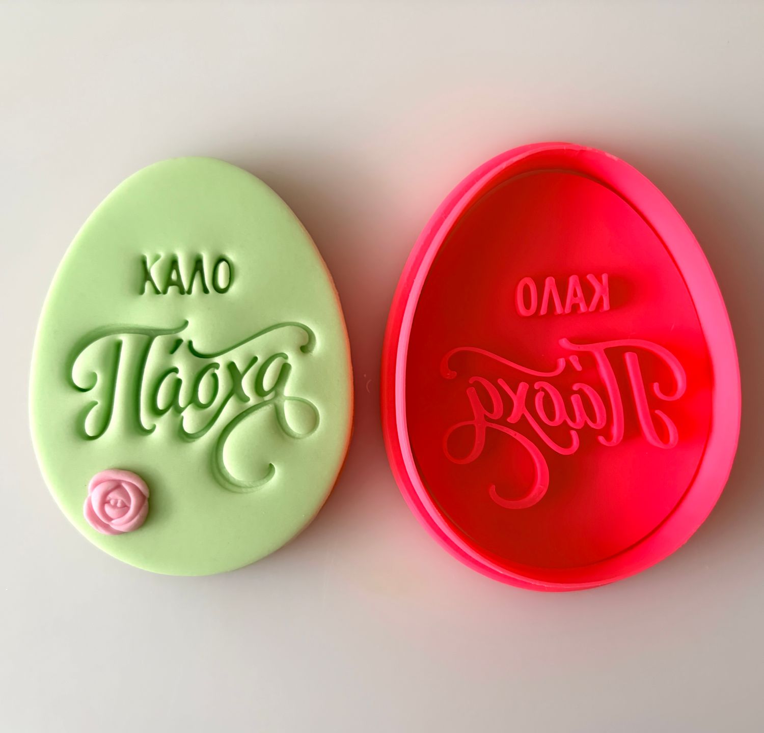 CBS Stamp &amp; Cutter ΑΥΓΟ  'ΚΑΛΟ ΠΑΣΧΑ' Κουπάτ &amp; Σφραγίδα